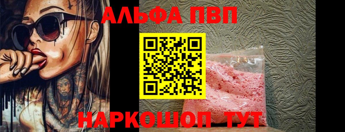 A PVP VHQ Сунжа