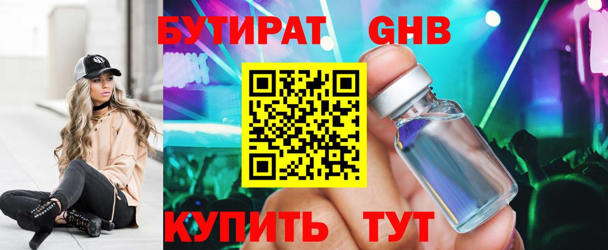 Бутират буратино  Бутират  Сунжа  Вход с VPN 
