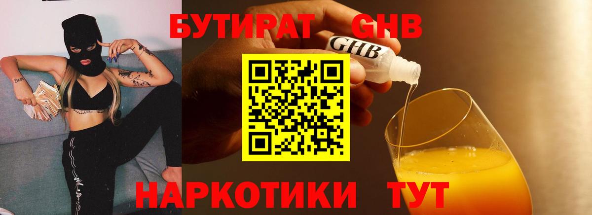 БУТИРАТ BDO 33% Сунжа