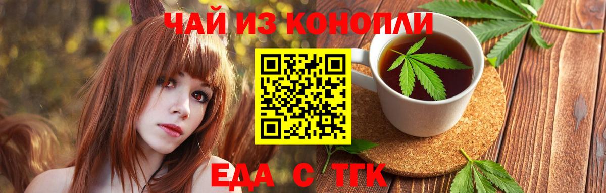 Печенье с ТГК марихуана Сунжа