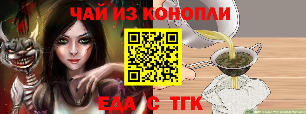 Сунжа  Cannafood конопля  Вход с VPN 