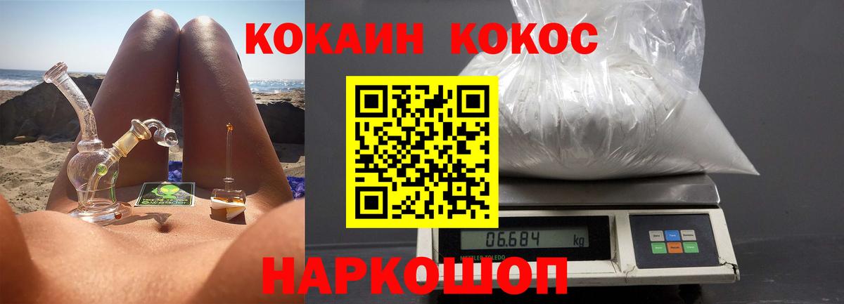 КОКАИН 97%  Cocaine  Сунжа  Вход с VPN 