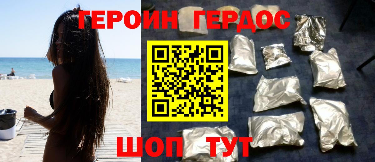ГЕРОИН Афган  ГЕРОИН  Сунжа  Вход с VPN 