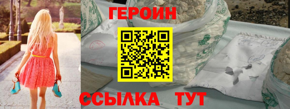 ГЕРОИН герыч Сунжа