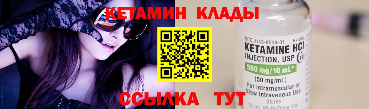 Сунжа  Кетамин VHQ  mega вход  Вход с VPN 