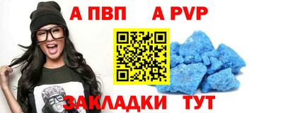 ALPHA PVP Ангарск