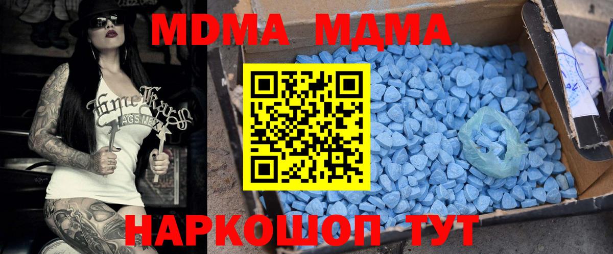 MDMA  Вход с VPN  Сунжа  MDMA VHQ 