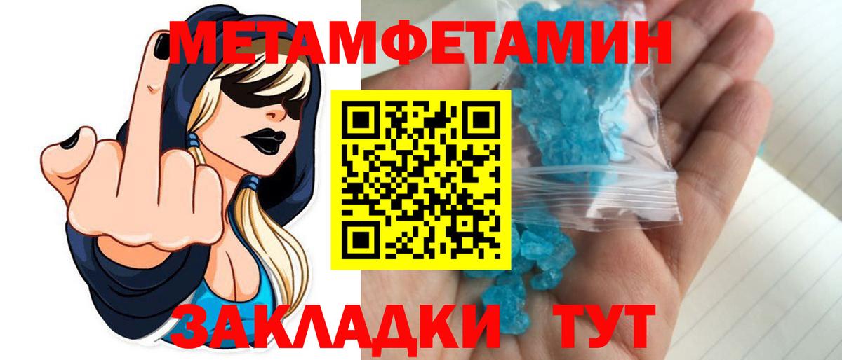 Метамфетамин Methamphetamine  Метамфетамин Methamphetamine  Сунжа  Метамфетамин  Вход с VPN 