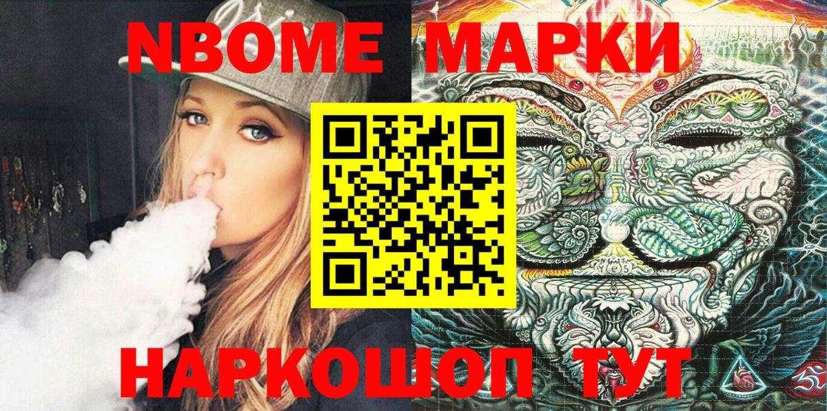 Марки NBOMe 1,8мг  Наркотические марки  Сунжа  Вход с VPN 