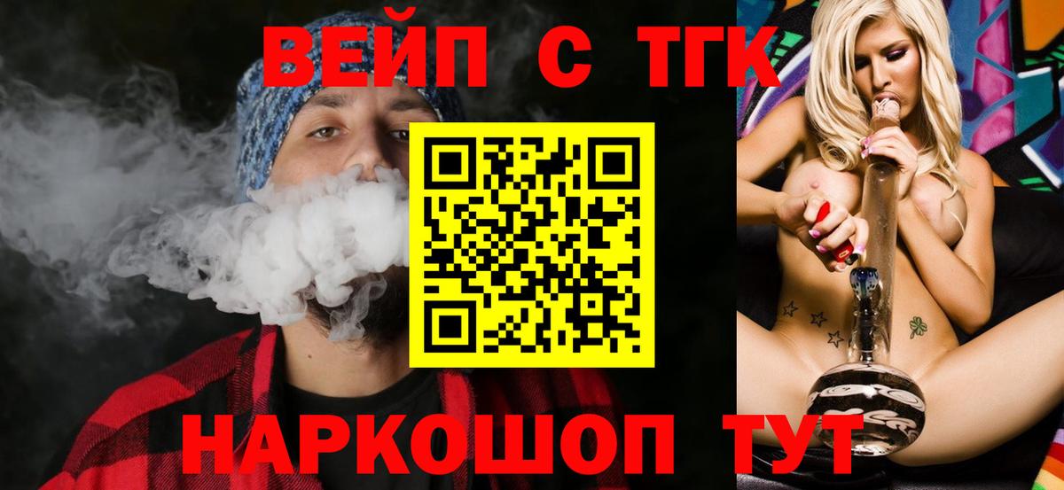   ссылки  Дистиллят ТГК жижа  Вход с VPN  Дистиллят ТГК THC oil  Сунжа 