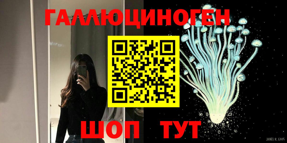 Галлюциногенные грибы Magic Shrooms  Вход с VPN  Сунжа 